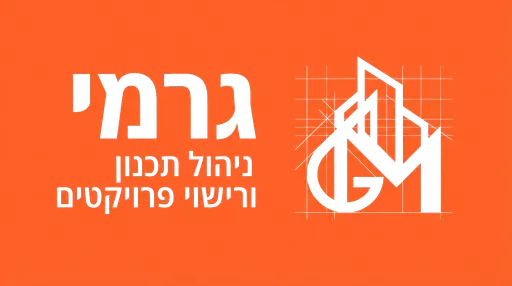  גרמי הנדסה